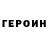 ГЕРОИН Афган Beatworld Records