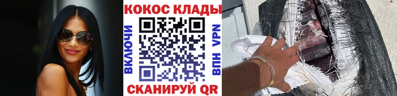 КОКАИН 97%  дарнет шоп  Одинцово 