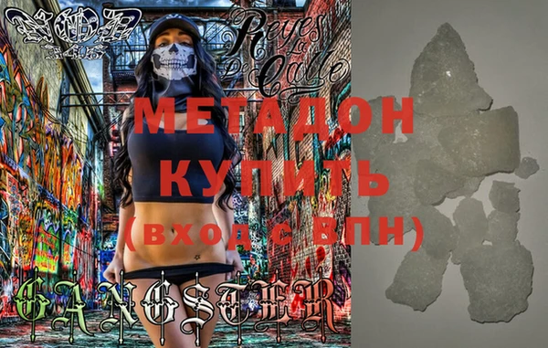 метадон Волосово