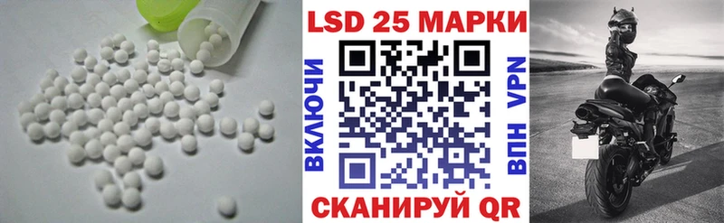 LSD-25 экстази кислота  магазин продажи   Одинцово 