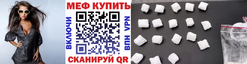 Мефедрон мука  это формула  Одинцово 
