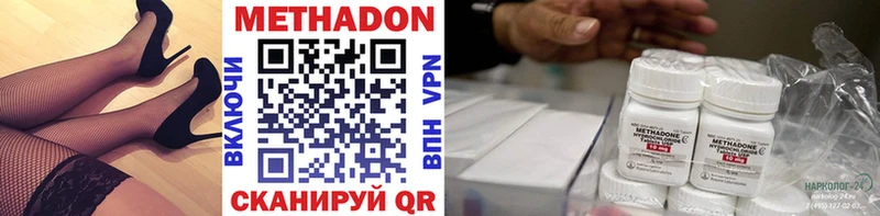 Метадон кристалл  Одинцово 