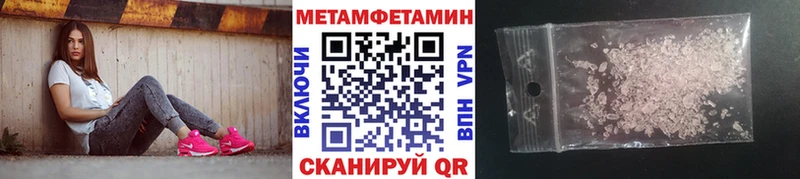 Первитин кристалл Одинцово