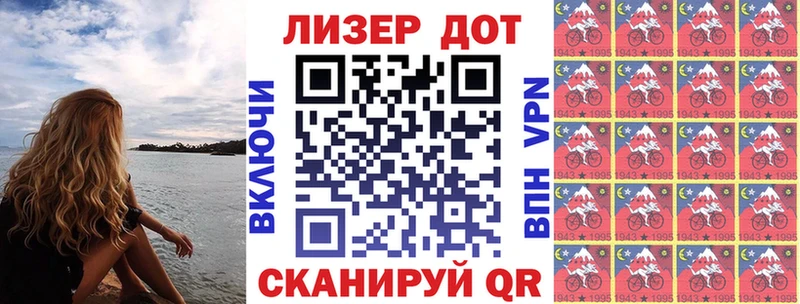 Марки N-bome 1500мкг Одинцово